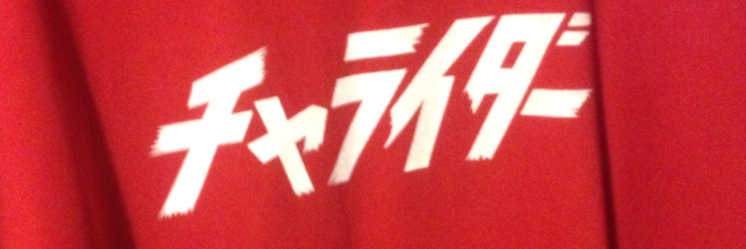 charider_info's profile banner image