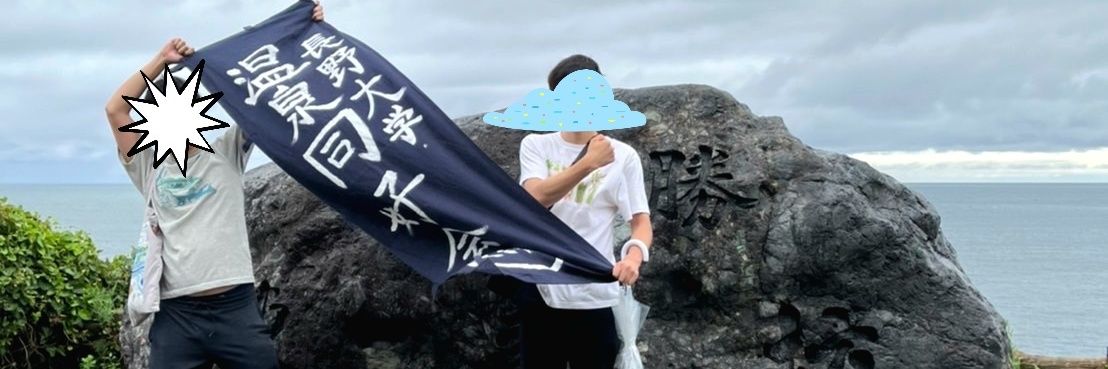 onsennagano's profile banner image