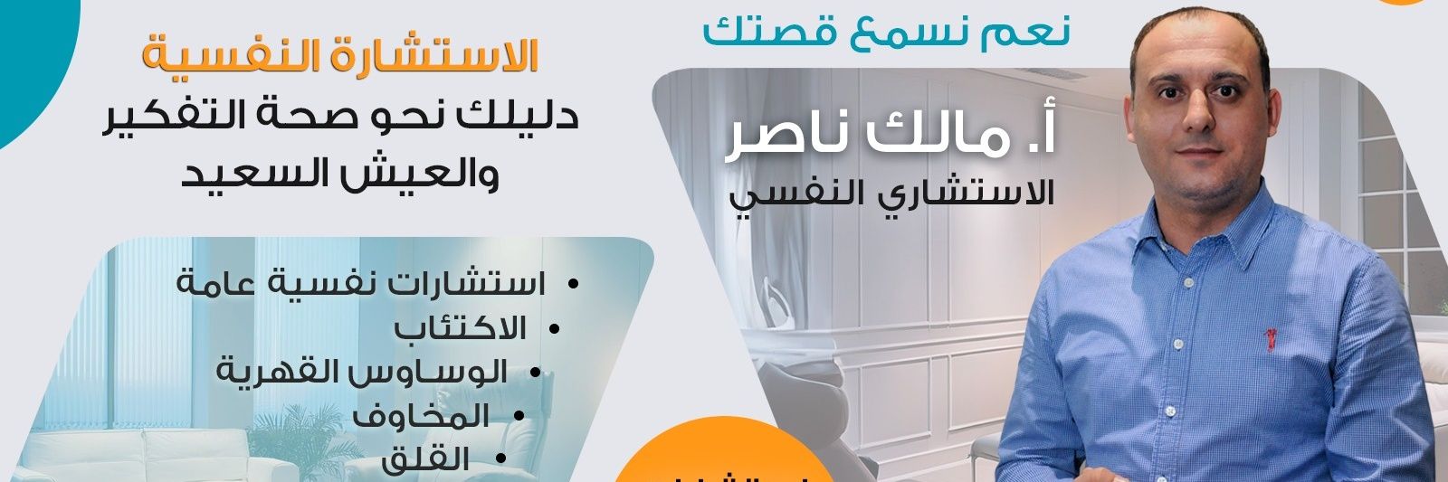 saabnah1's profile banner image