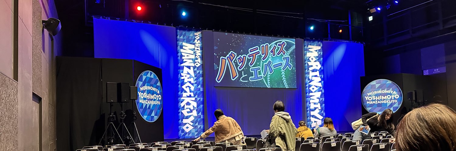 shige_fever's profile banner image