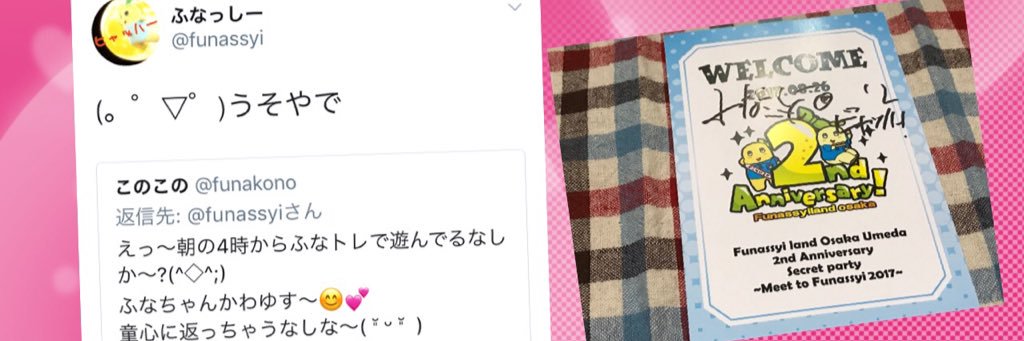 funakono's profile banner image