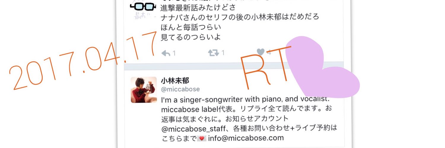てぃる banner