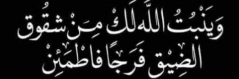 Arwa banner
