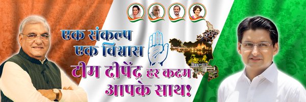 TeamDeepender Profile Banner