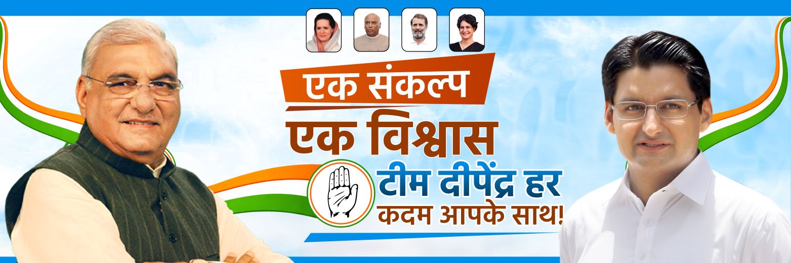 Team Deepender INC banner