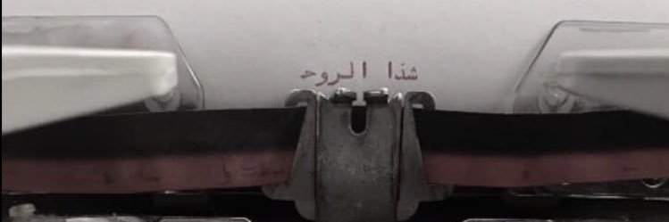 shazalshareef's profile banner image