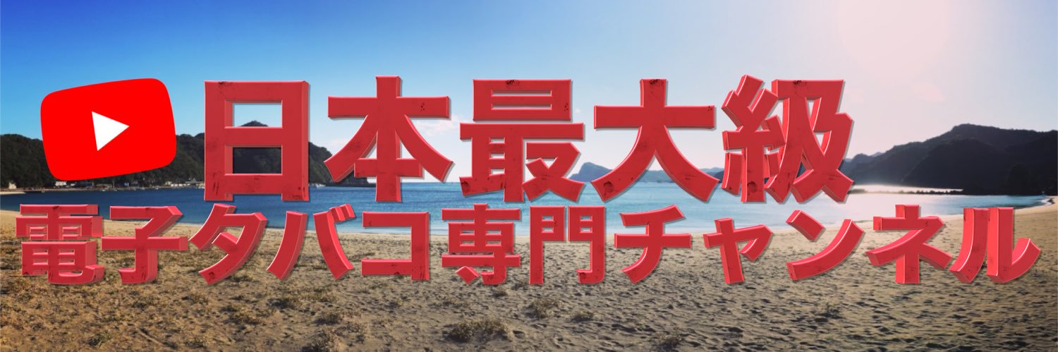 こーへい by ホリック TV@YouTube banner