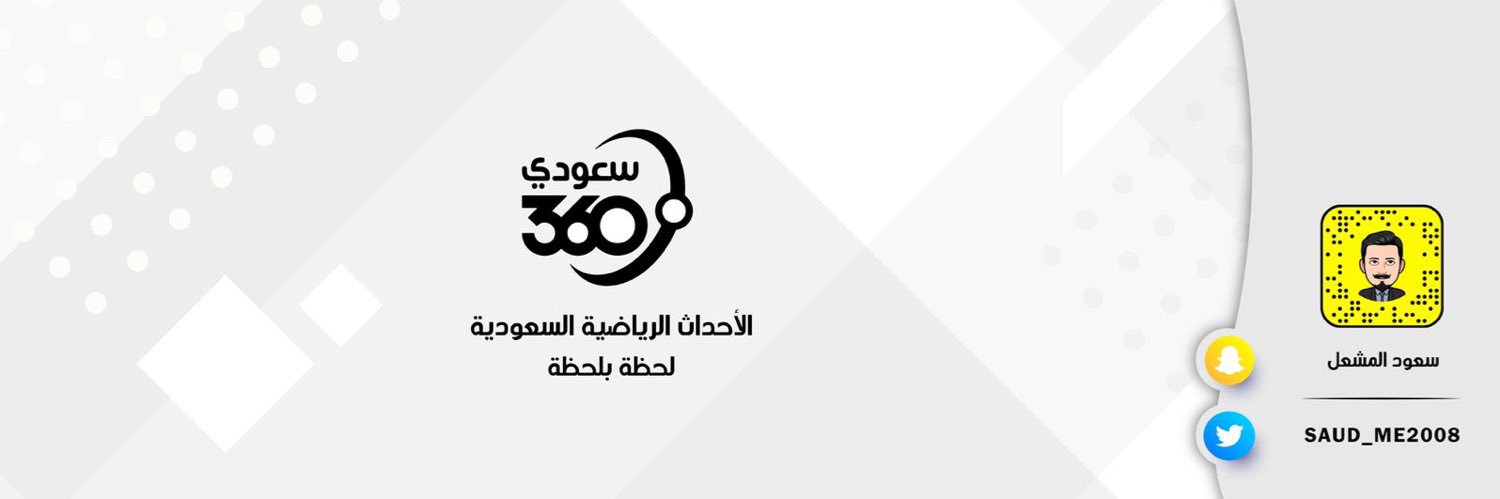 سعود المشعل banner