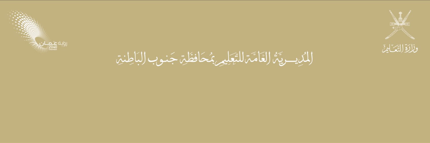 مدرسة النعمان للتعليم الأساسي ١-٤ banner