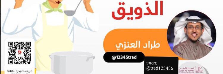 12345trad's profile banner image