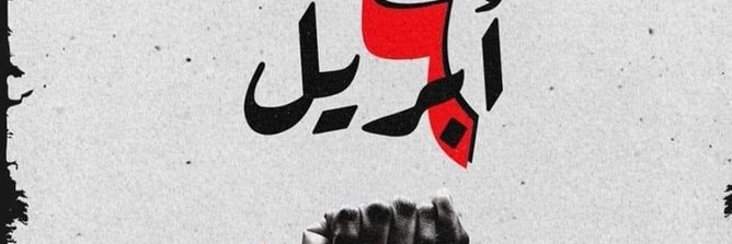 alfkhri's profile banner image