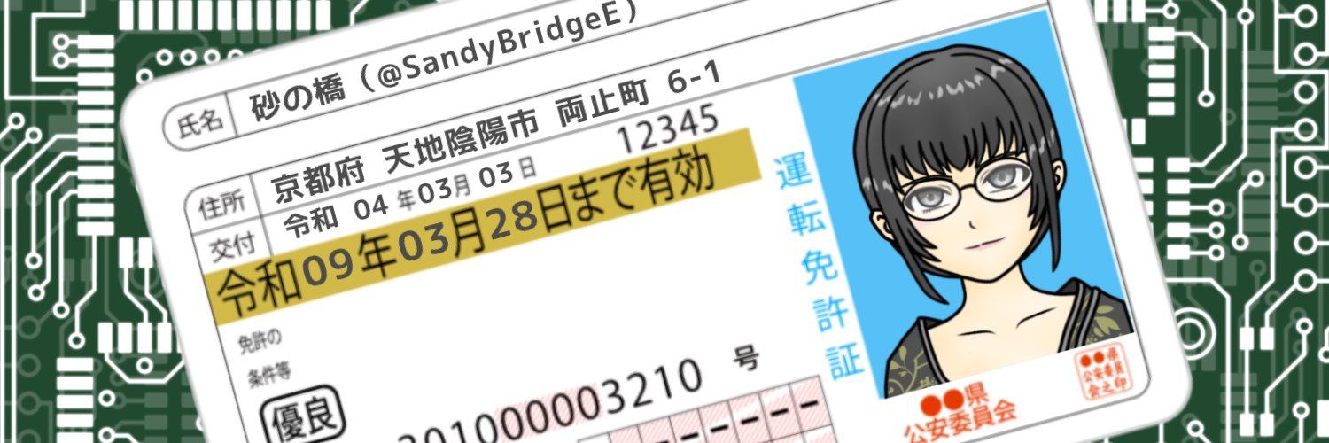 砂の橋 banner