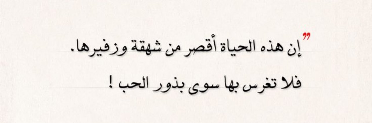 Ruba Syria ☘️ banner