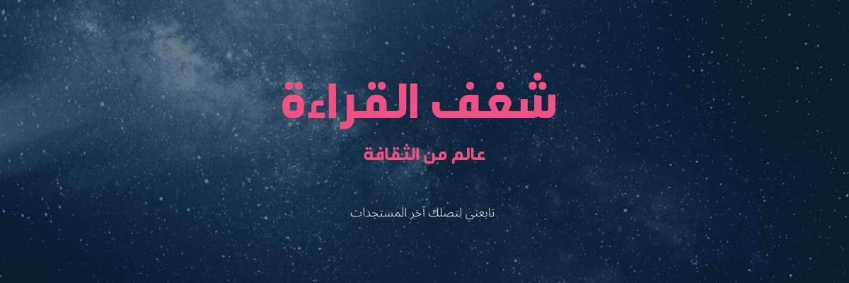 MST_THAQAFI's profile banner image