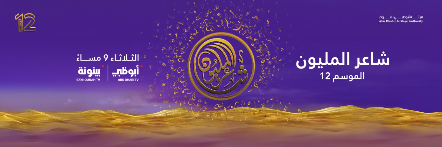 millions_poet's profile banner image