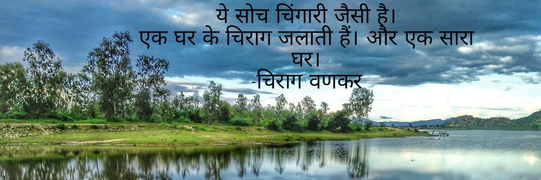 rxchirag629's profile banner image
