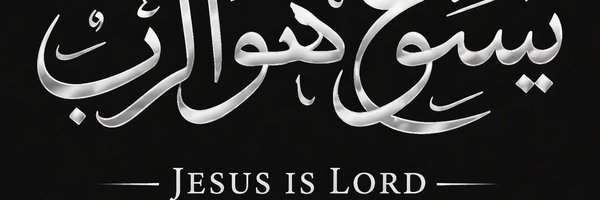 JesusOverflow Profile Banner