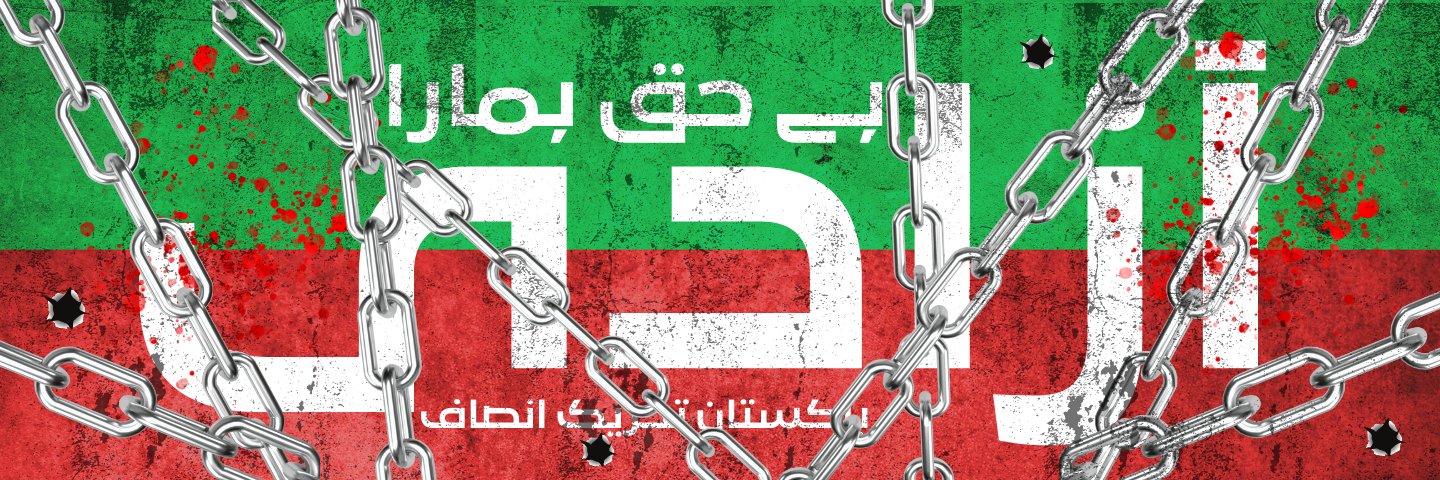 iSupportPTI's profile banner image