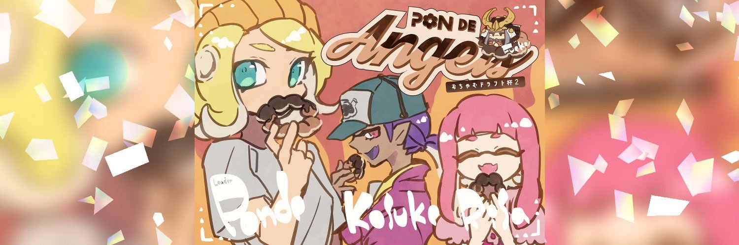 りさ*ぽょん！₍ ᐢ. ̫ .ᐢ ₎っ🍮💕 banner