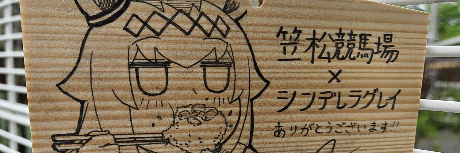 如月オルト@1日目西う21a's banner