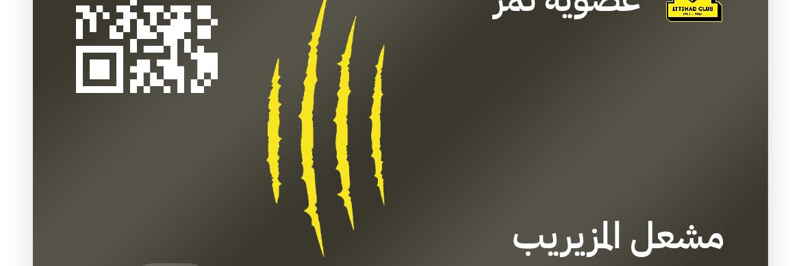 مشعل المزيريب banner