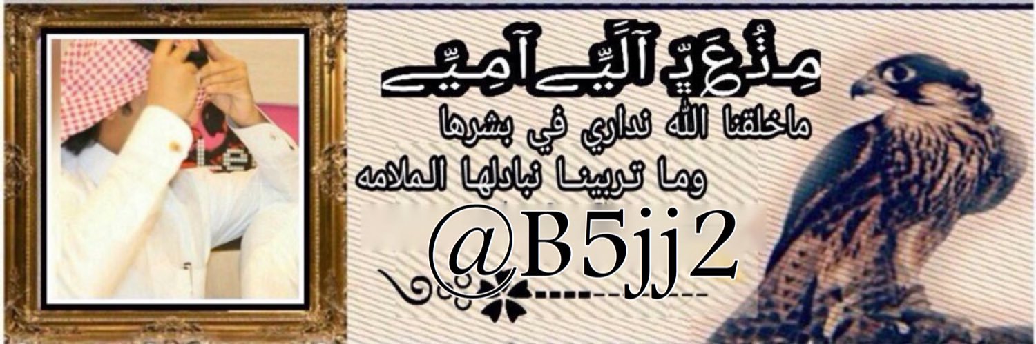 B5jj2's profile banner image