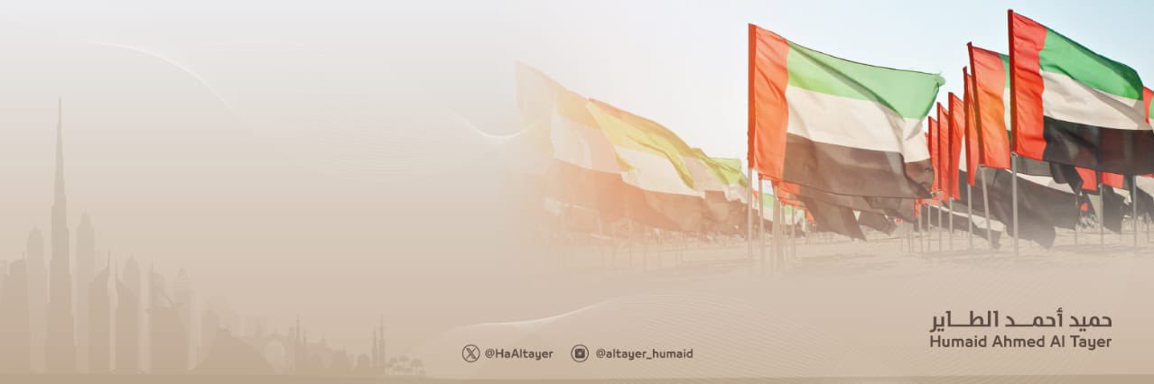 حميد الطاير banner
