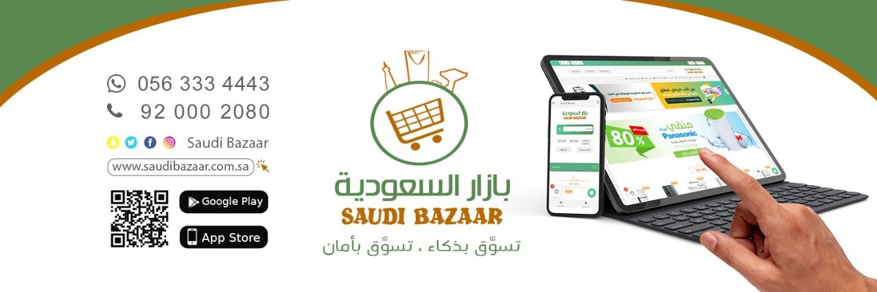 saudibazaarco's profile banner image