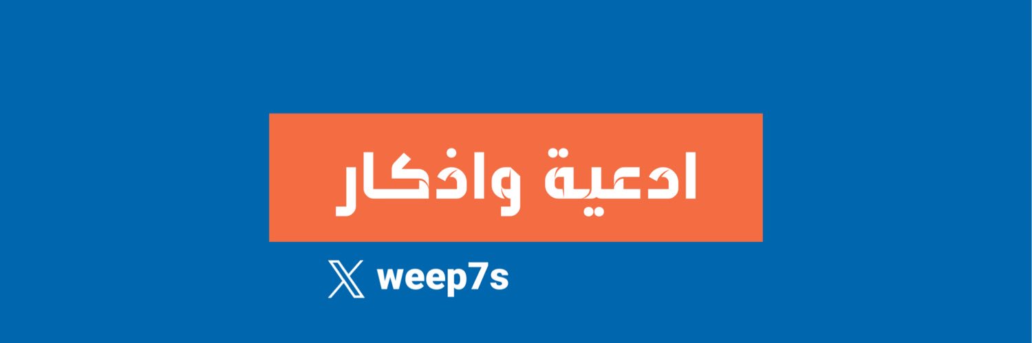 weep7s's profile banner image