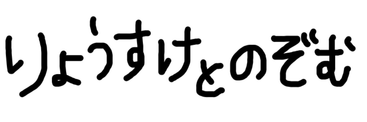 ryoumoti122's profile banner image