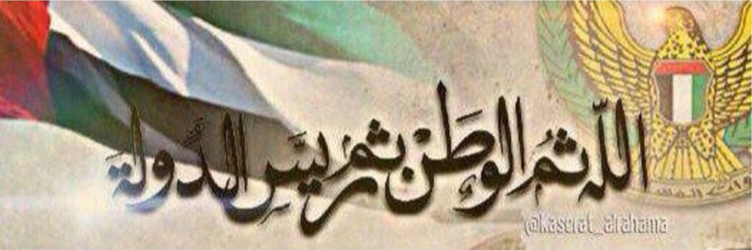 محمد الكعبي UAE banner