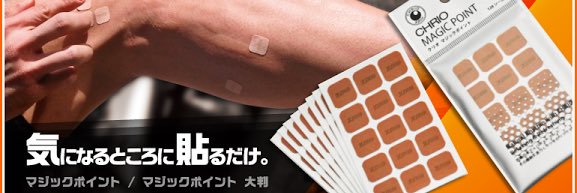 CHRIO[クリオ]_K.Tabuchi banner