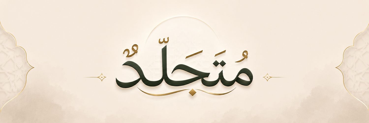 Mutajallid's profile banner image