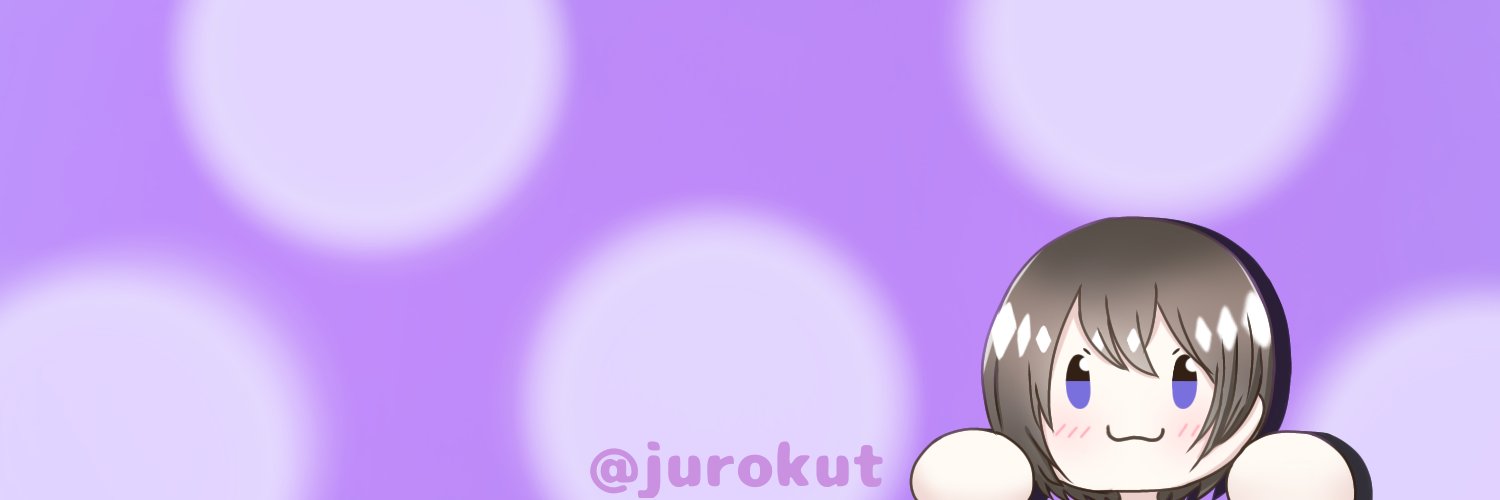 少年@のろけ注意@ゆうキング・カニ・トトロ8@ほぼお屋敷。 banner