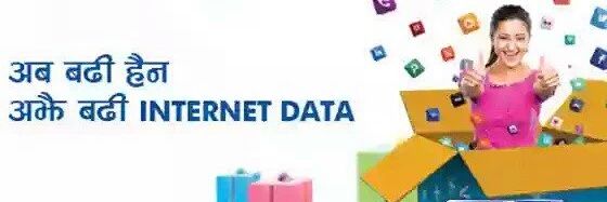 NTC_NEPAL's profile banner image