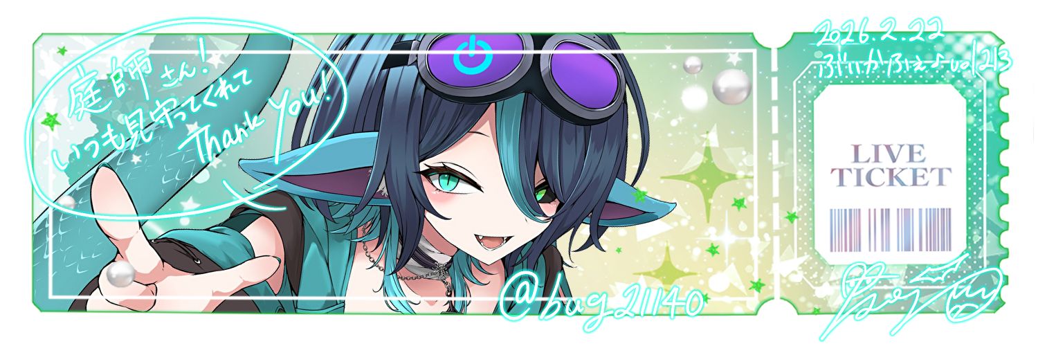 庭師 banner