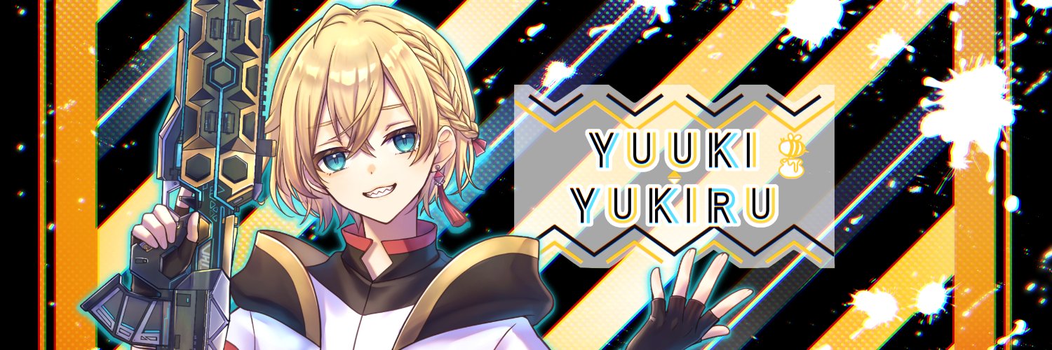 結城ゆきる banner