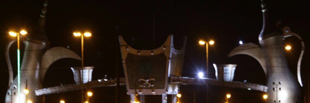 🇸🇦🅗🅐🅜🅐🅓 banner