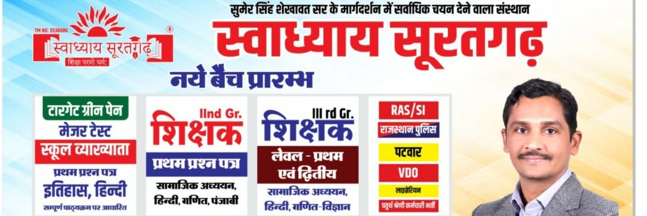 SumerSingh_RES's profile banner image