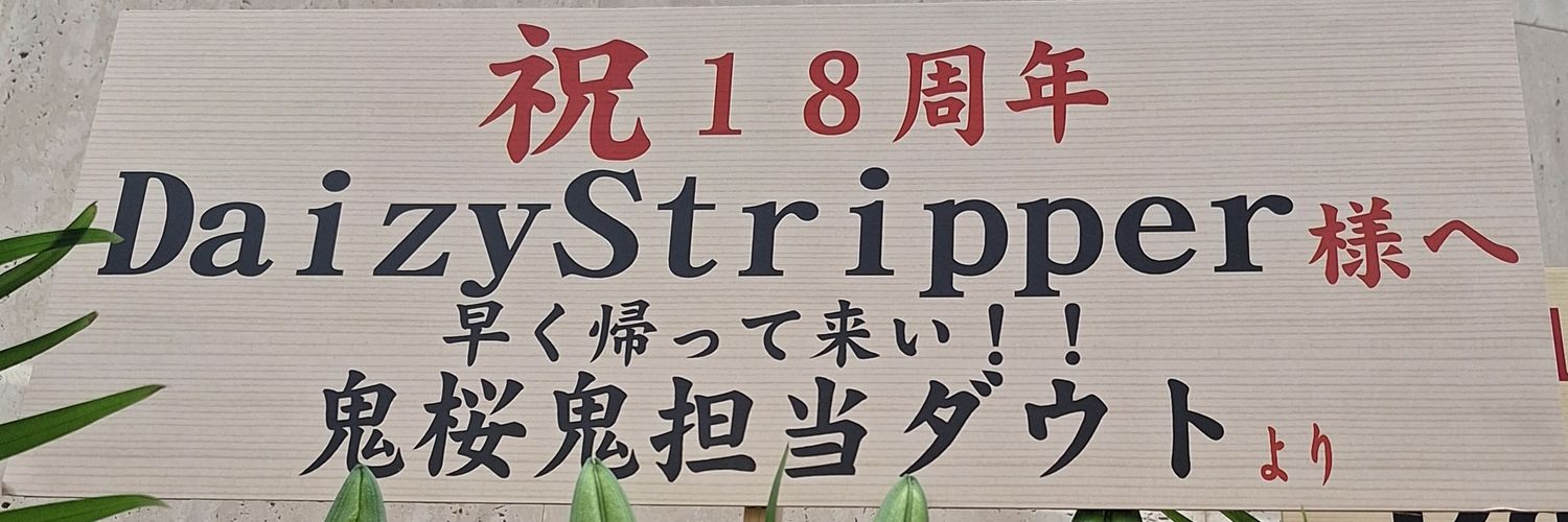 えりちゃん。 banner