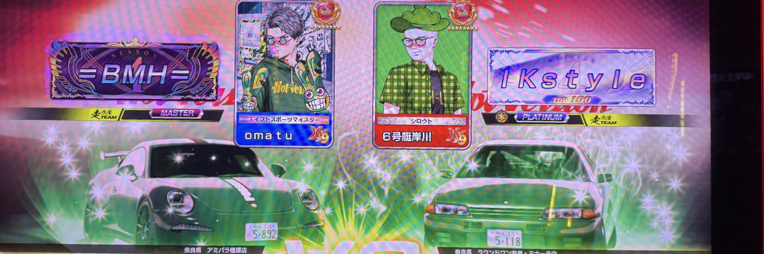 omatu banner