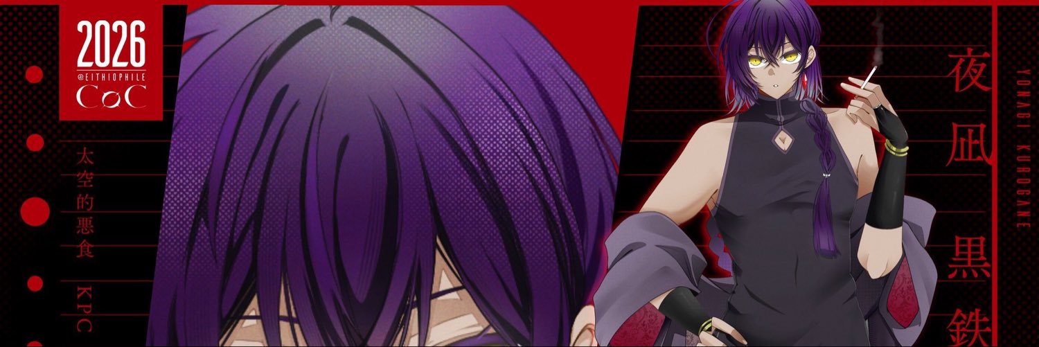 EiThiophile's profile banner image