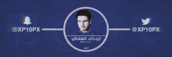 ابو خالد الهلالي Profile Banner