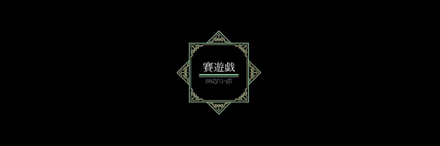 零司@ゲーム垢 banner
