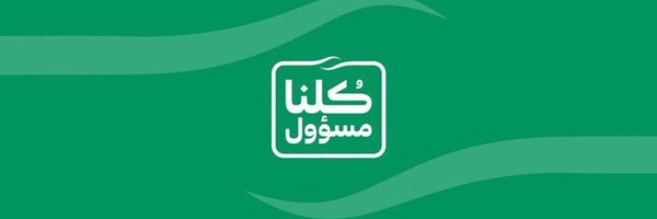 حسن بن سعد الزومان Profile Banner