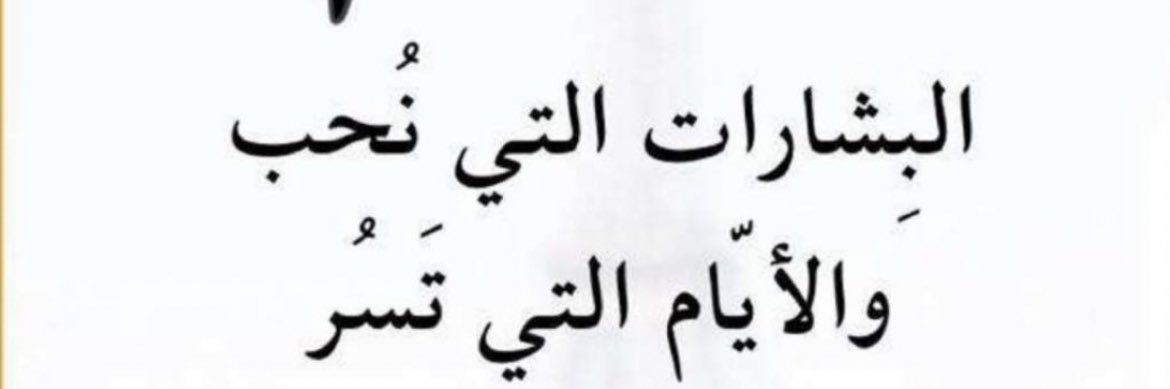 abdulateaf's profile banner image