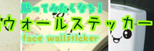 wallsticker_now's profile banner image