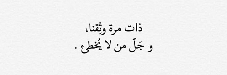 تــرف 🪻 banner