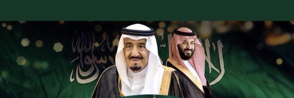 نايف العُمـري | 🇸🇦 NAIF Profile Banner