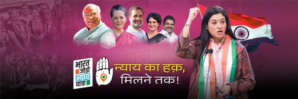 All India Mahila Congress Profile Banner